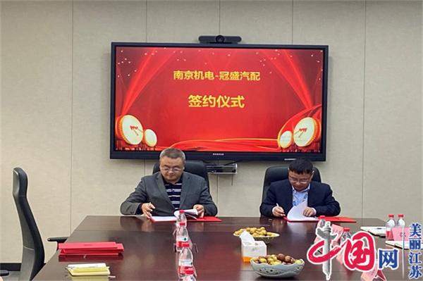 QYGTY.COM正式启动“南京机电-冠盛汽配教师企业实践流动站”进站计划